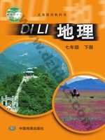 中图版七年级地理下册