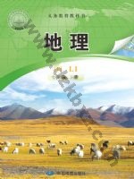 中图版北京版七年级地理下册