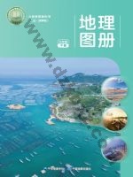 中图版六年级地理图册下册 中图版电子课本封面