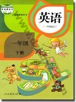 人教版新起点一年级英语下册