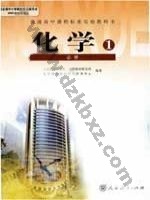 人教版高一化学必修1