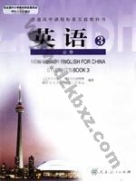 人教版高一英语必修三 人教版电子课本封面