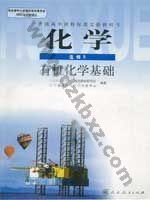 人教版高三化学选修5