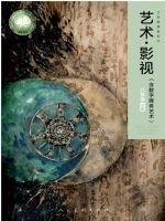 人美版八年级影视下册