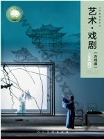 人美版八年级戏剧下册