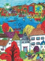 人美版北京五年级美术下册 人美版电子课本封面