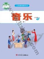 人音版简谱三年级音乐下册