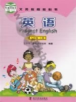 仁爱版科普版七年级英语上册