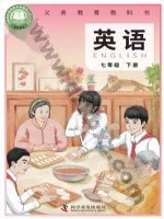 仁爱版科普版七年级英语下册