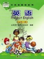 仁爱版科普版九年级英语上册