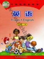仁爱版科普版九年级英语下册 仁爱版电子课本封面