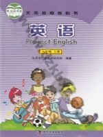 仁爱版科普版八年级英语上册