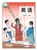 仁爱版科普版八年级英语上册