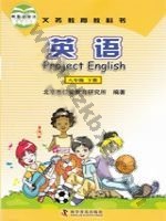 仁爱版科普版八年级英语下册