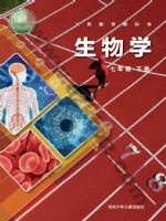 冀少版七年级生物下册