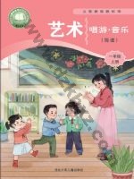 冀少版简谱一年级音乐上册