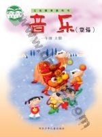 冀少版简谱一年级音乐上册