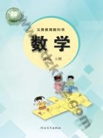 冀教版一年级数学上册