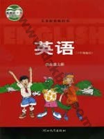 冀教版三年级起点四年级英语上册 冀教版电子课本封面
