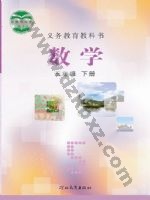 冀教版五年级数学下册 冀教版电子课本封面