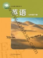 冀教版七年级英语下册 冀教版电子课本封面