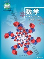 北京版七年级数学上册 北京版电子课本封面