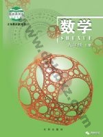 北京版九年级数学上册