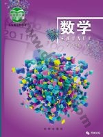北京版八年级数学上册 北京版电子课本封面