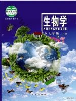 北京版七年级生物上册