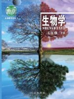 北京版七年级生物下册