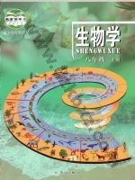 北京版八年级生物上册 北京版电子课本封面