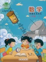 北京版三年级数学上册