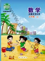 北京版五年级数学下册