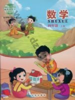 北京版四年级数学上册