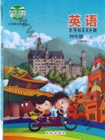 北京版四年级英语下册 北京版电子课本封面