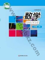 华师大版七年级数学上册