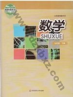 华师大版九年级数学下册