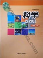 华师大版七年级科学上册