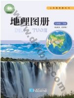商务版商务星球版七年级地理图册下册