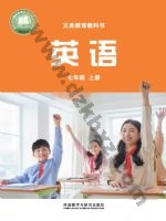 外研版七年级英语上册