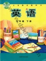 外研版九年级英语下册