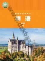 外研版七年级德语必修C1