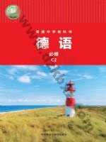 外研版七年级德语必修C2