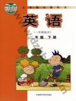 外研版新标准一起三年级英语下册 外研版电子课本封面