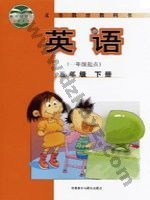 外研版新标准一起五年级英语下册 外研版电子课本封面