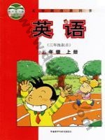 外研版新标准三起五年级英语上册 外研版电子课本封面