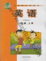 外研版新标准一起六年级英语上册 外研版电子课本封面