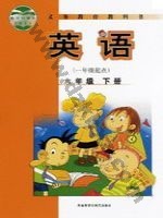 外研版新标准一起六年级英语下册 外研版电子课本封面