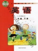 外研版新标准三起六年级英语下册 外研版电子课本封面