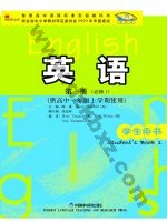 外研版高一英语必修1 外研版电子课本封面